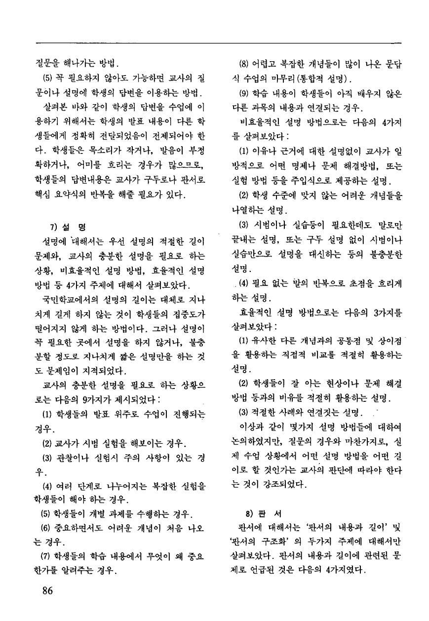 연구보고3