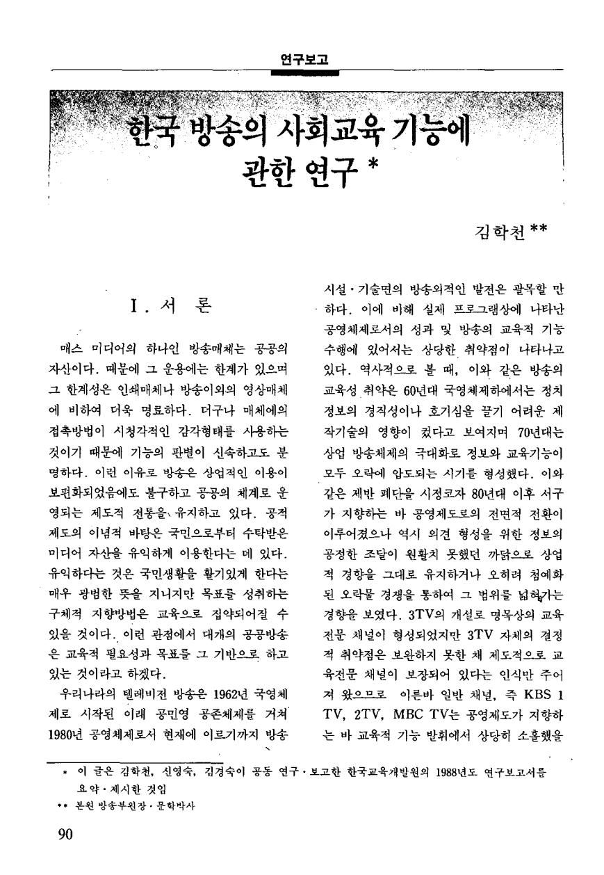 연구보고4