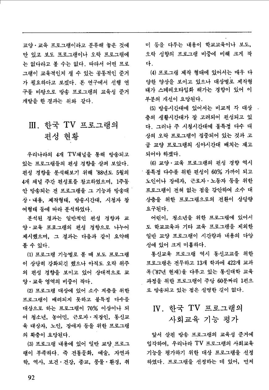 연구보고4