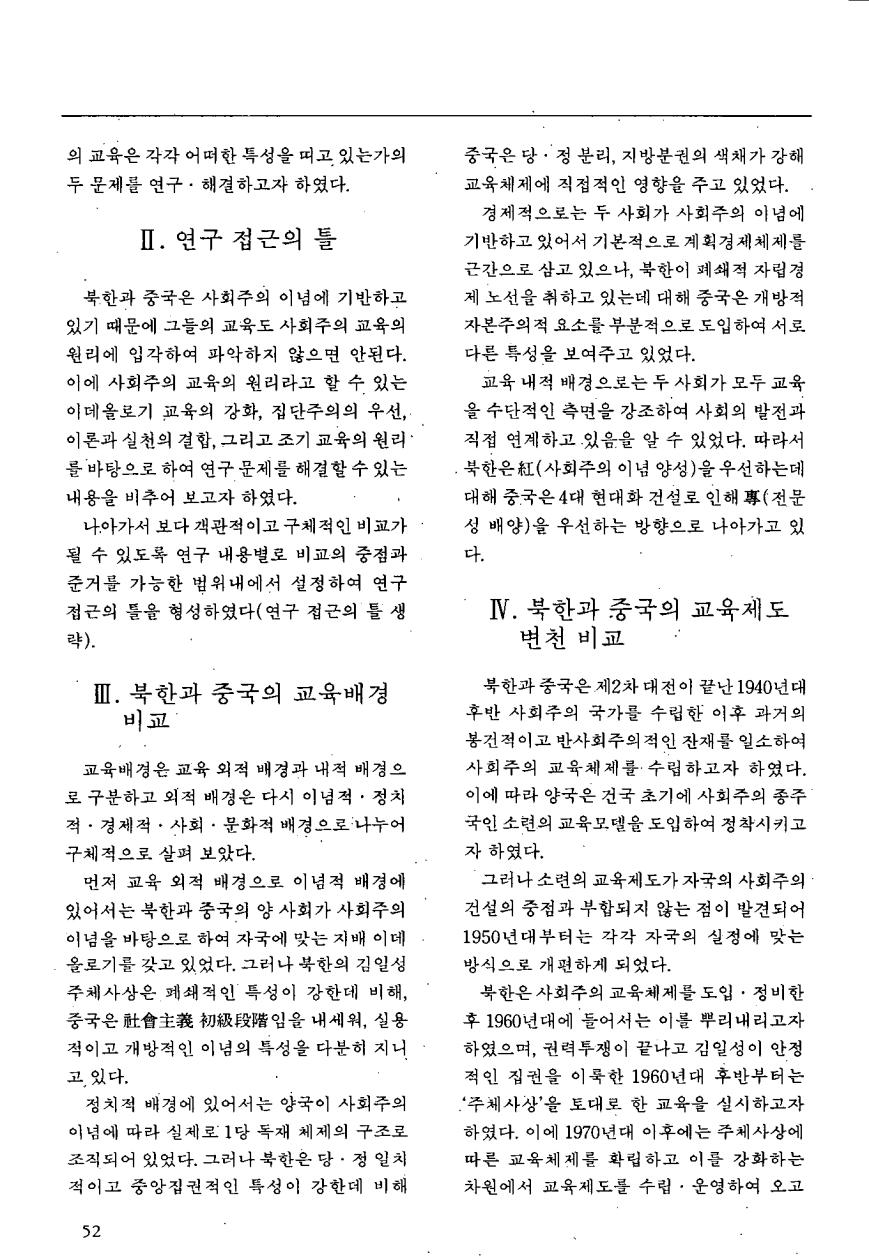 연구보고1