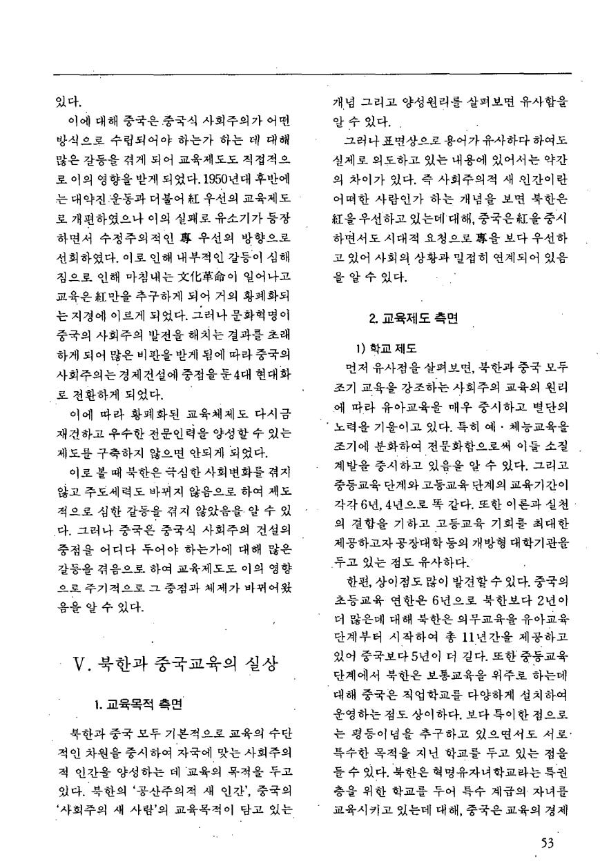 연구보고1