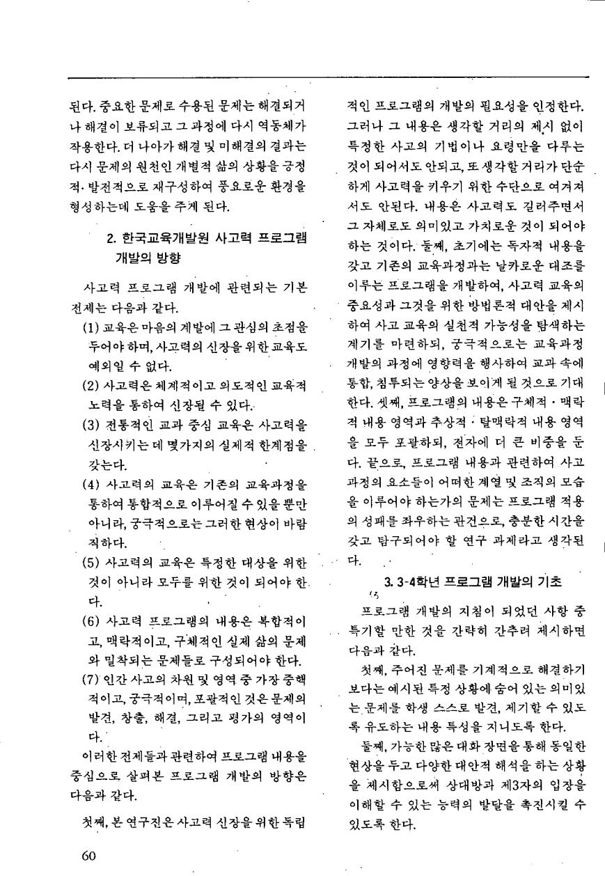 연구보고2