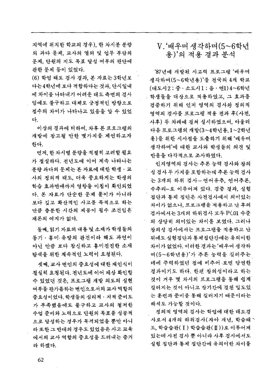 연구보고2