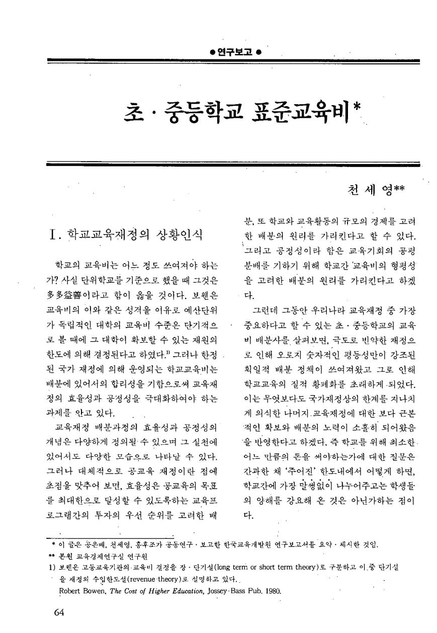 연구보고3