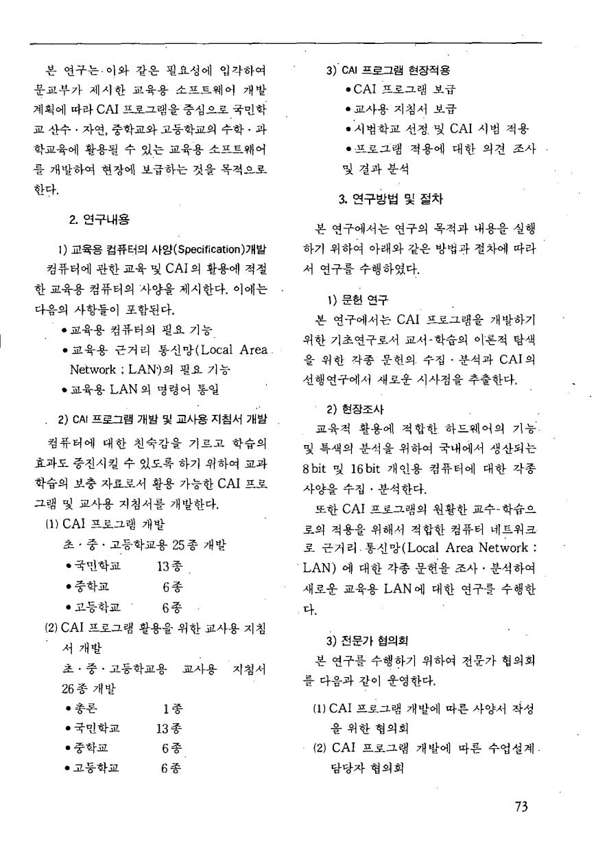 연구보고4