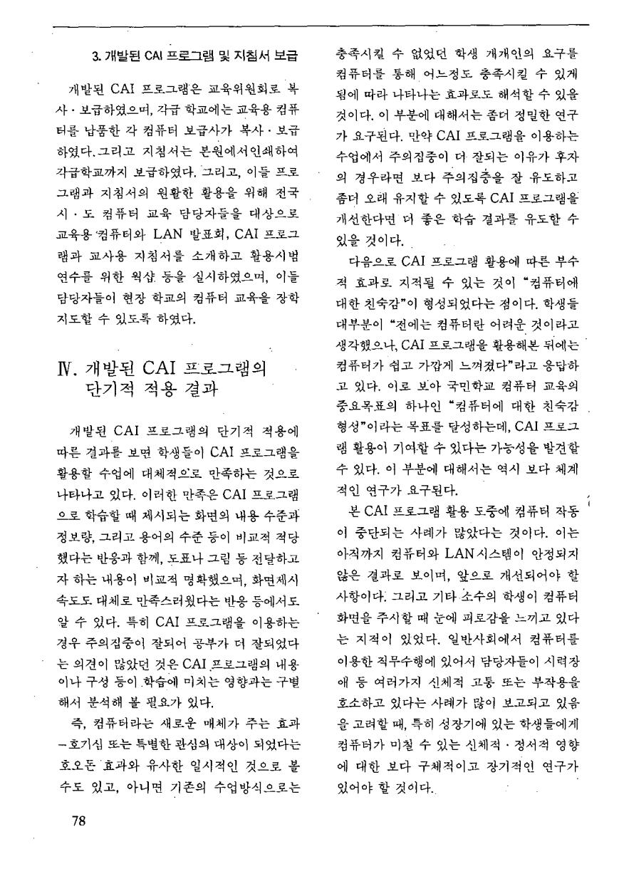 연구보고4