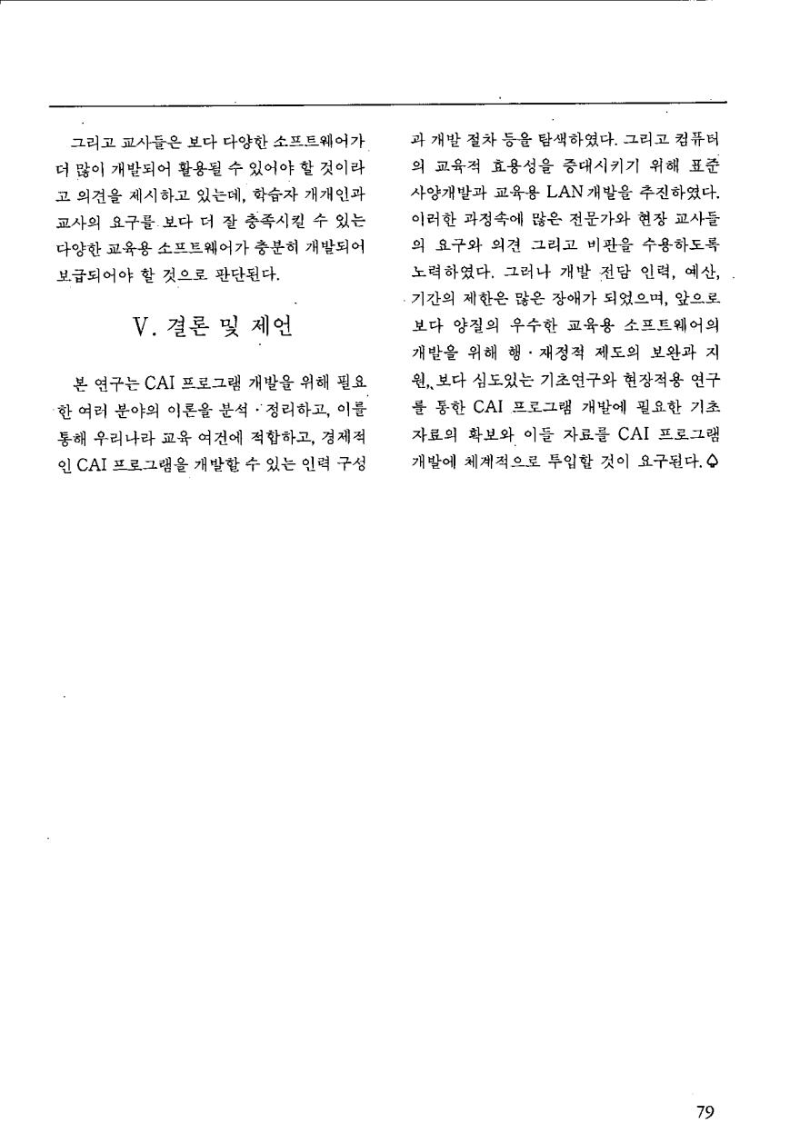 연구보고4