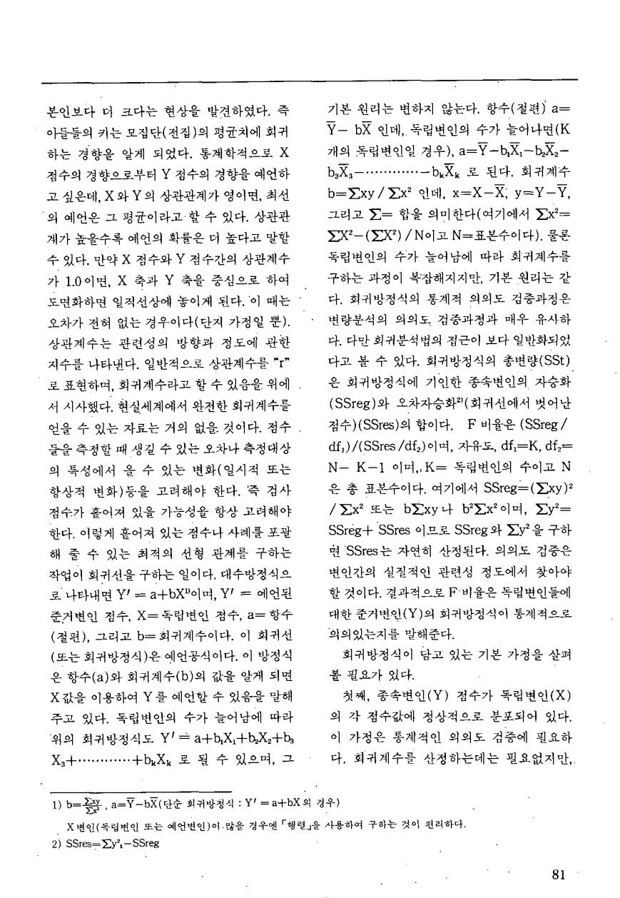 교육연구동향