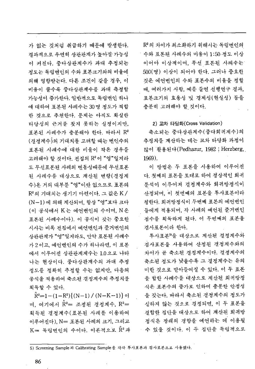 교육연구동향