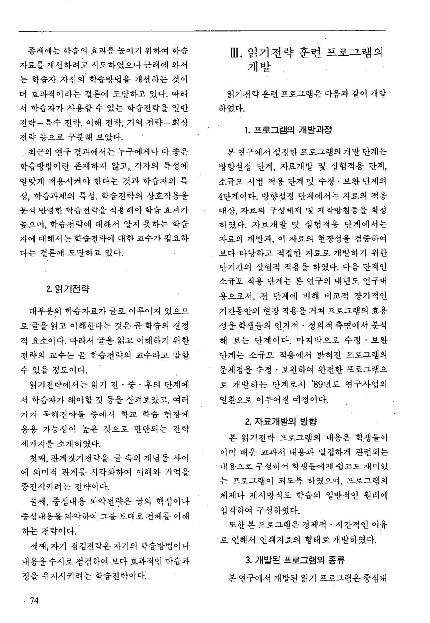 연구보고1