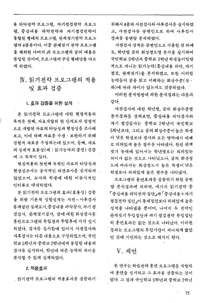 연구보고1