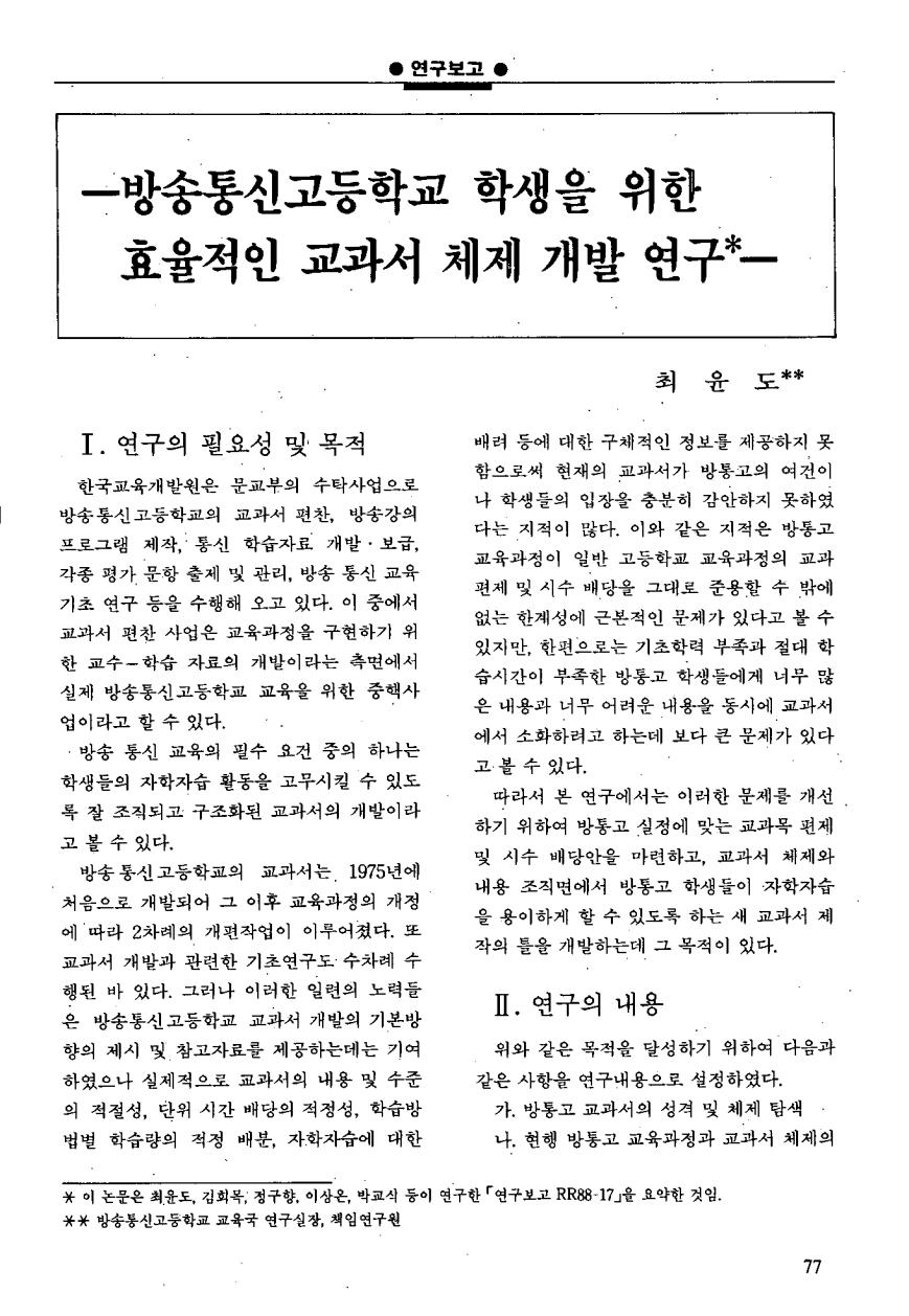 연구보고2