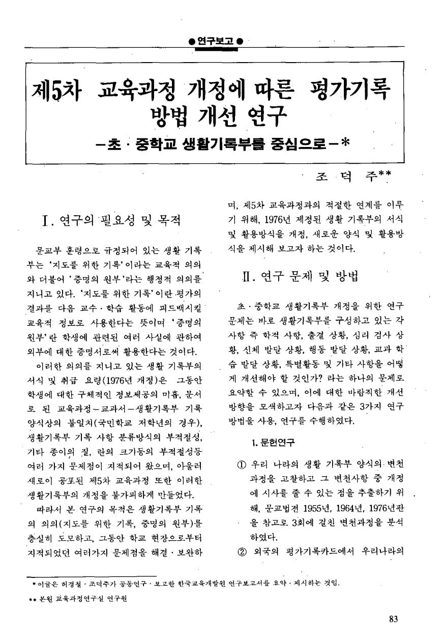 연구보고3