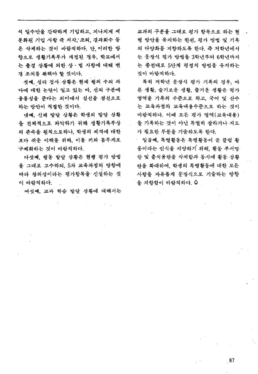 연구보고3