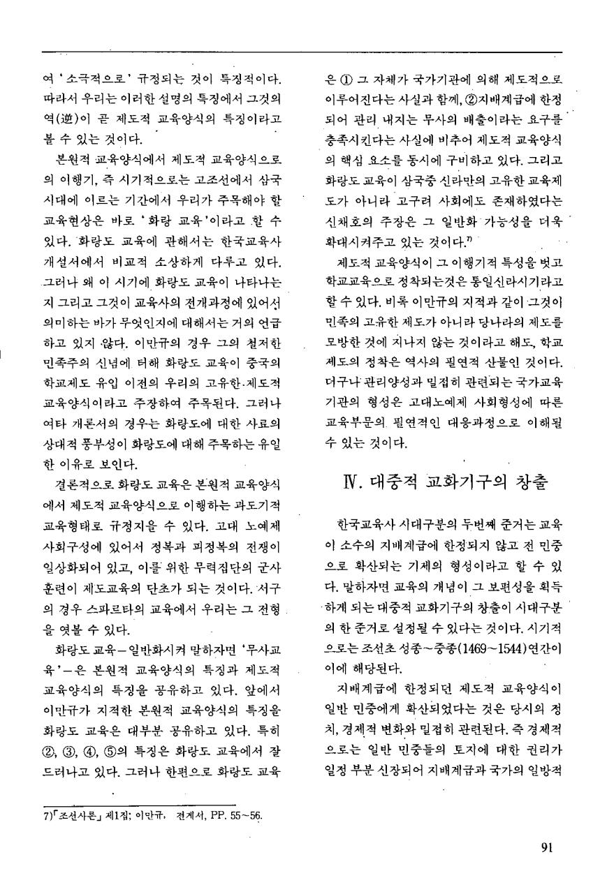 교육연구동향