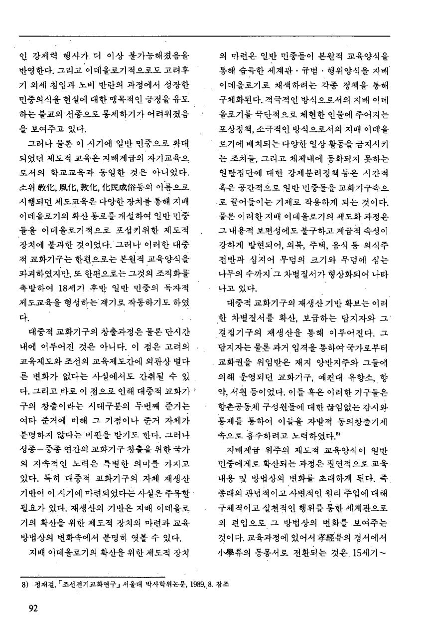 교육연구동향