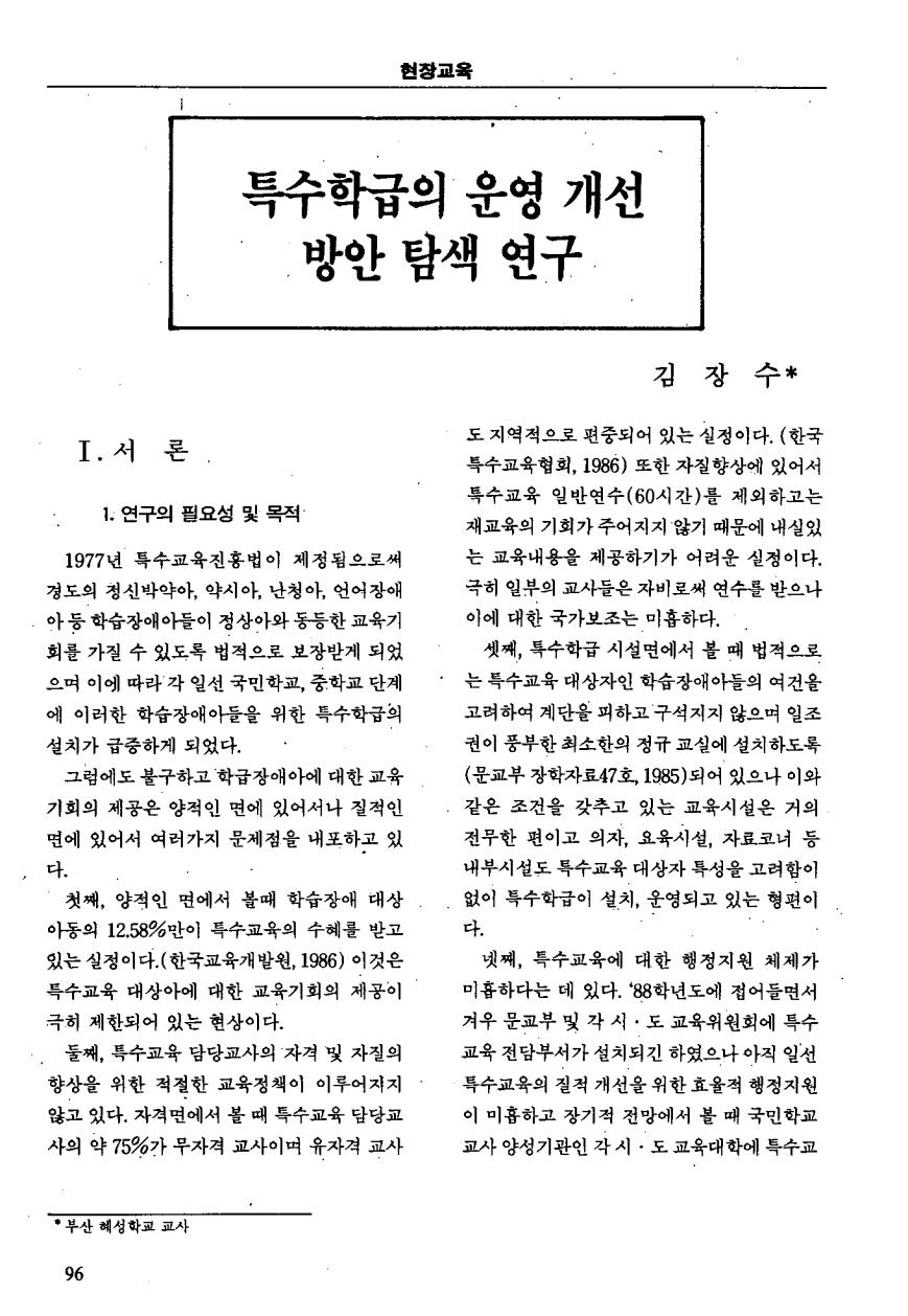 현장교육