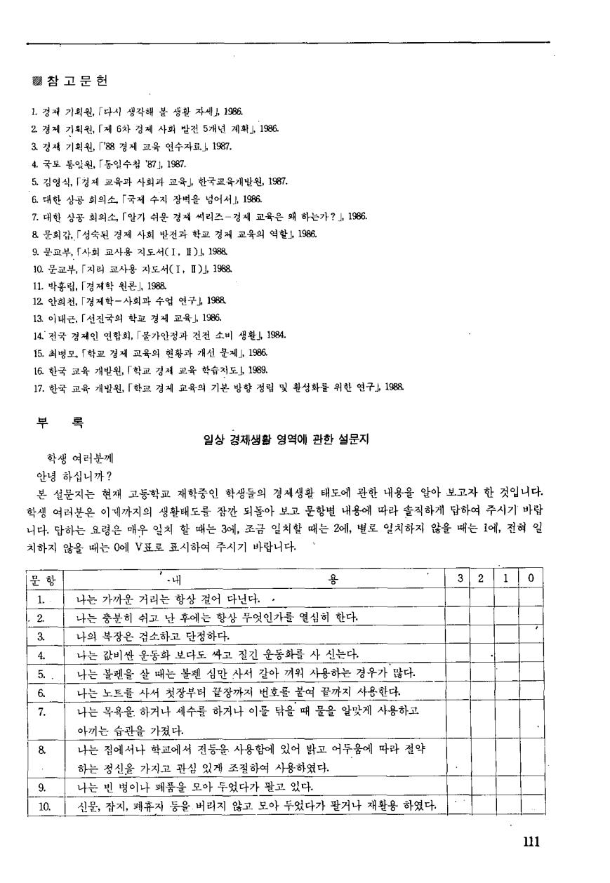 현장교육