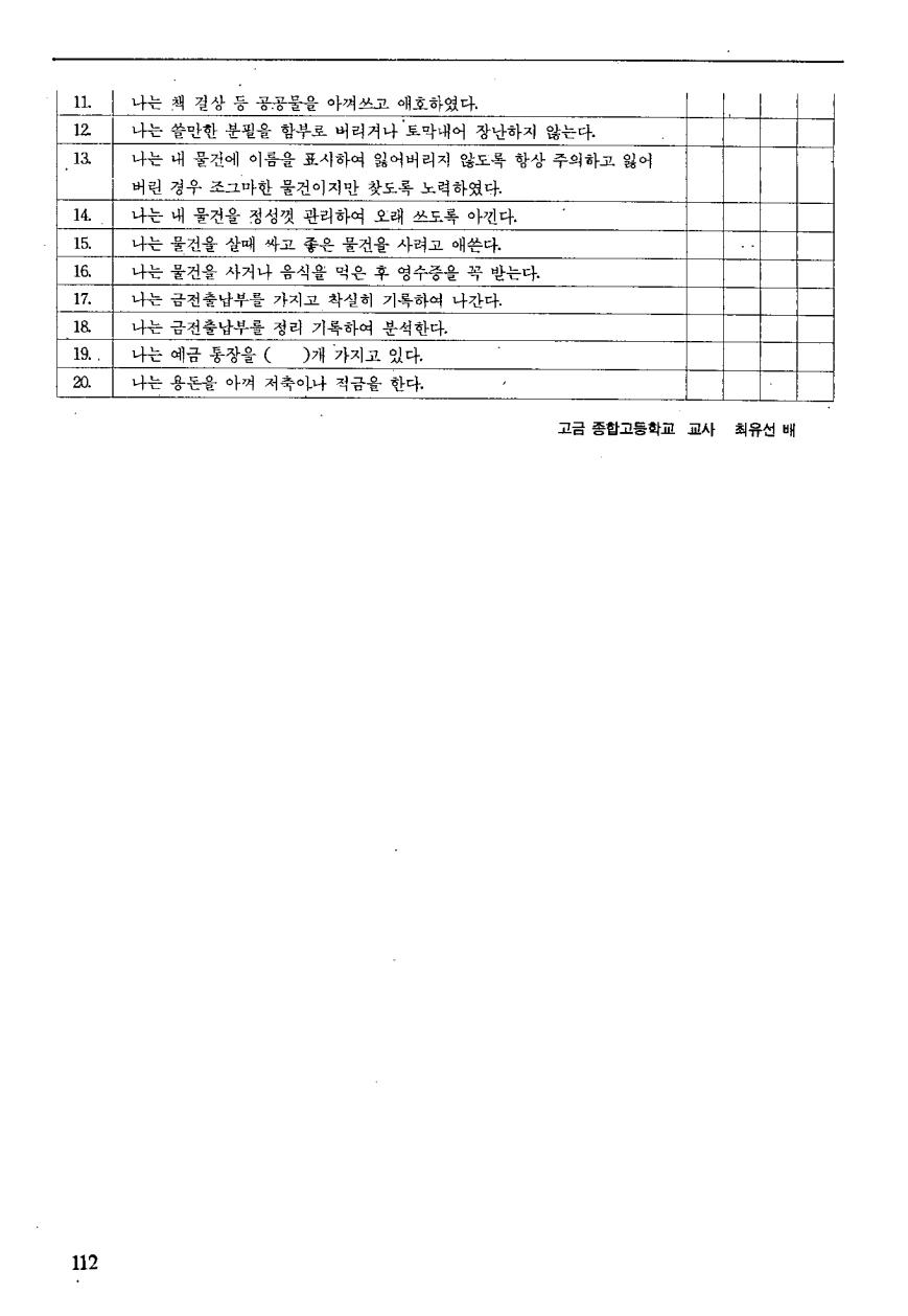 현장교육