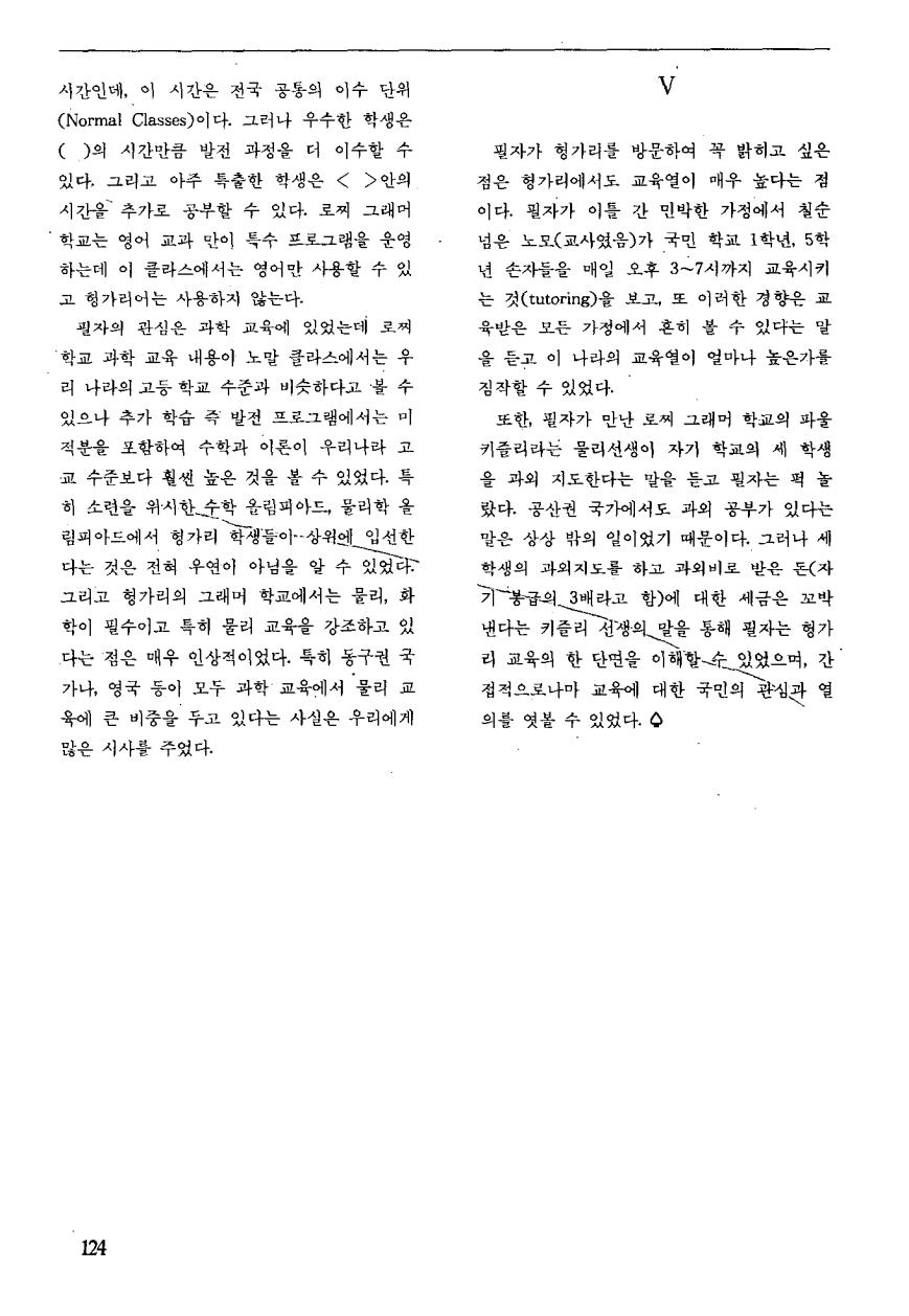 해외교육동향