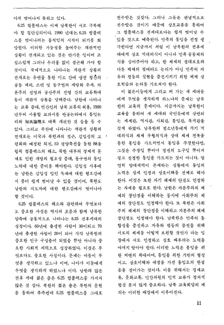 논단2