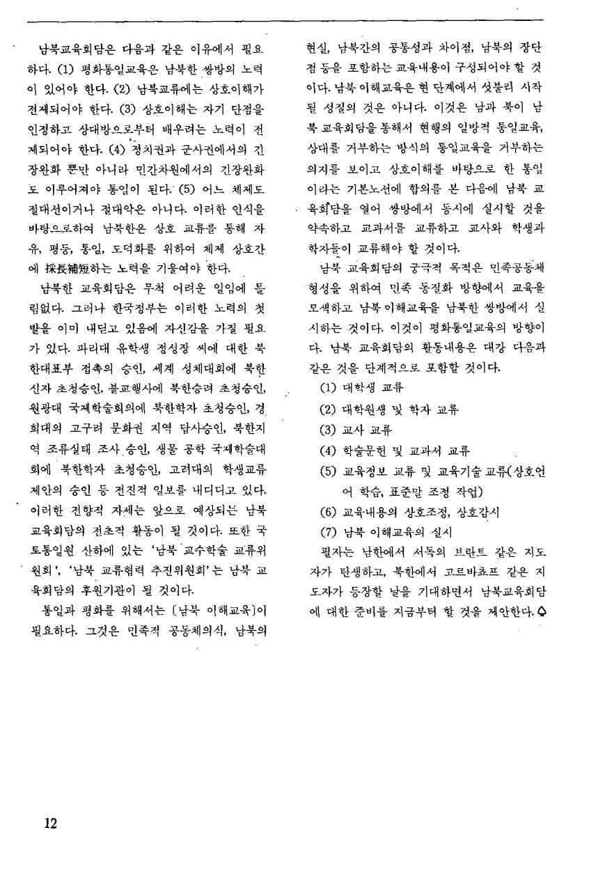 논단2