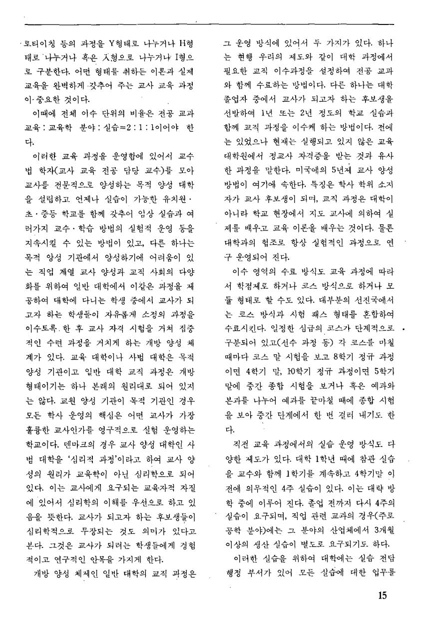 논단3