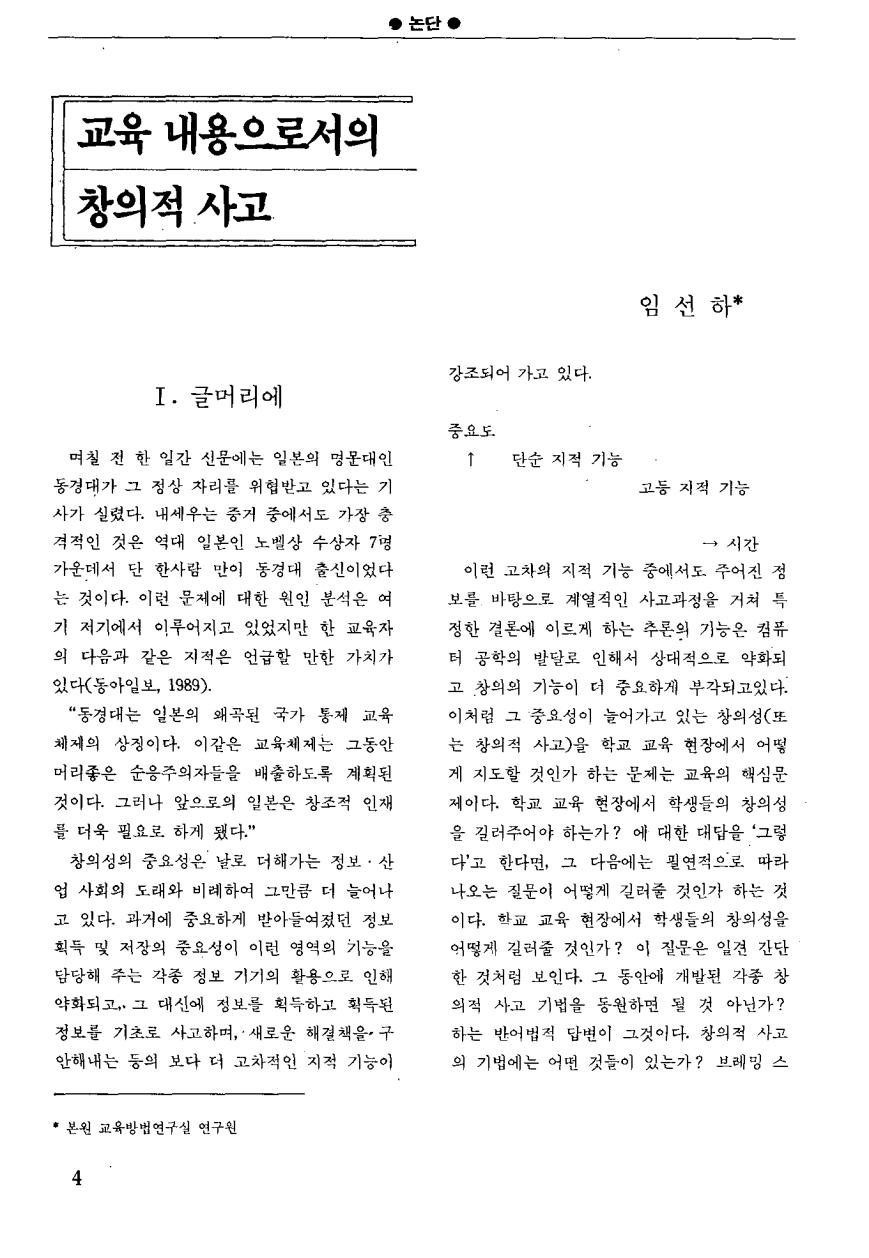 논단1