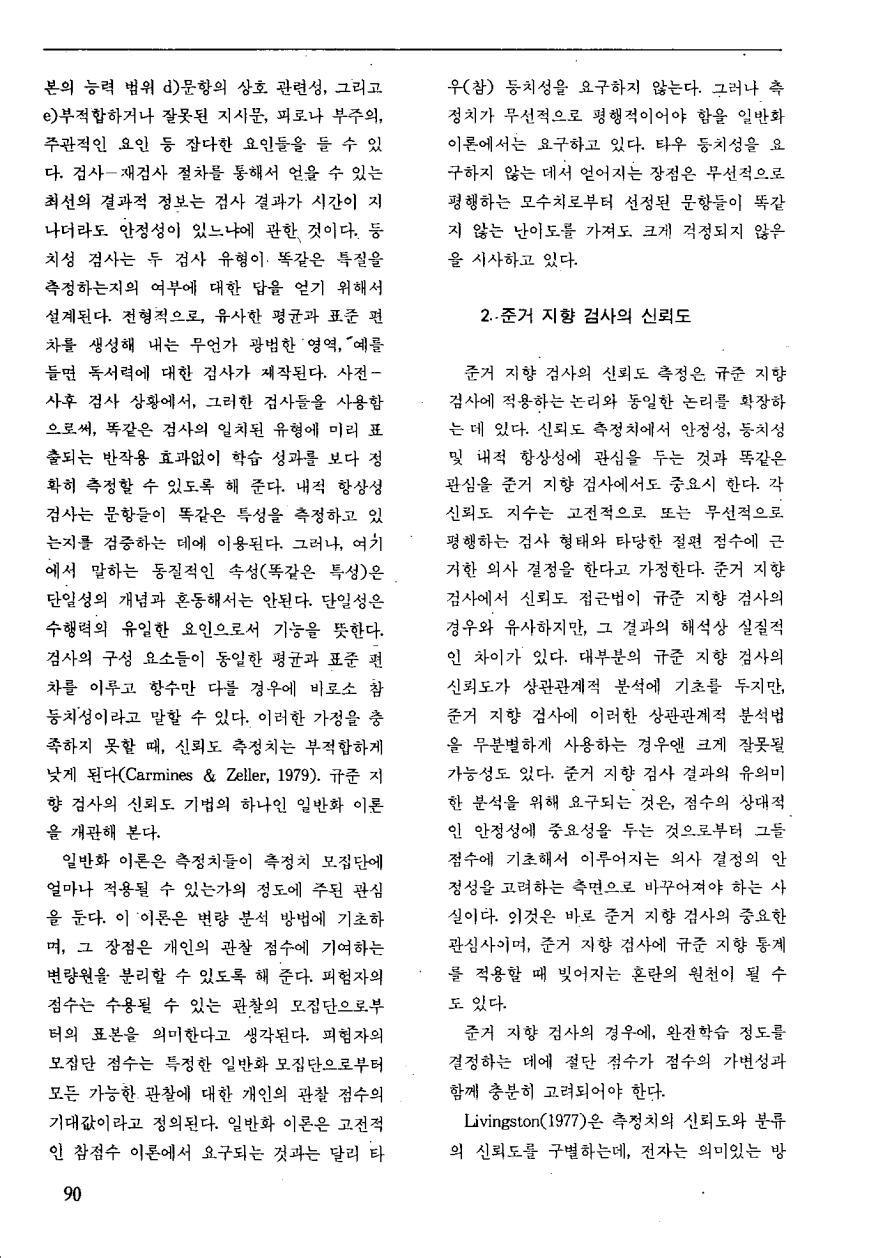 교육연구동향