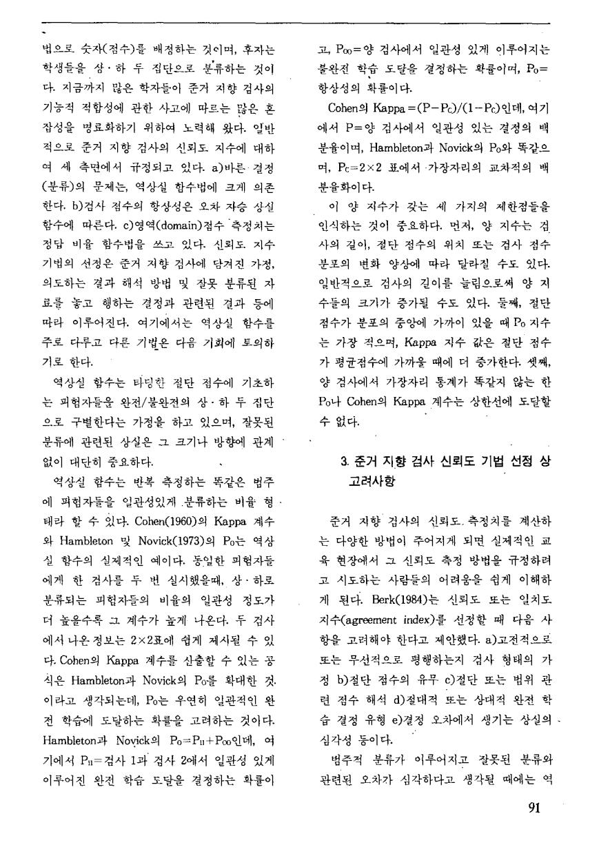 교육연구동향