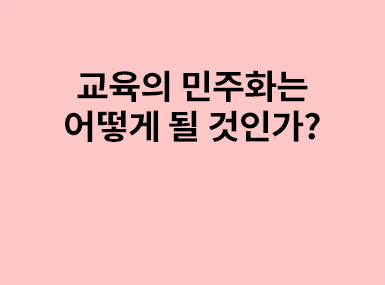 특집