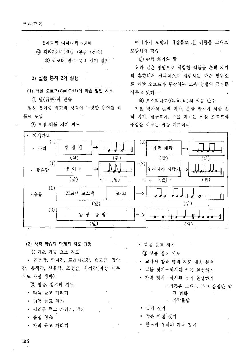 현장교육1