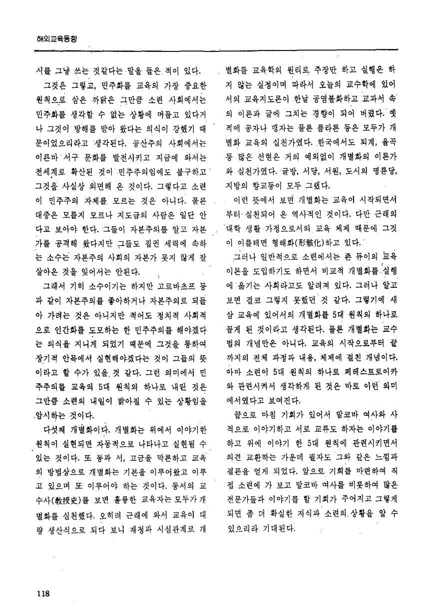 해외교육동향