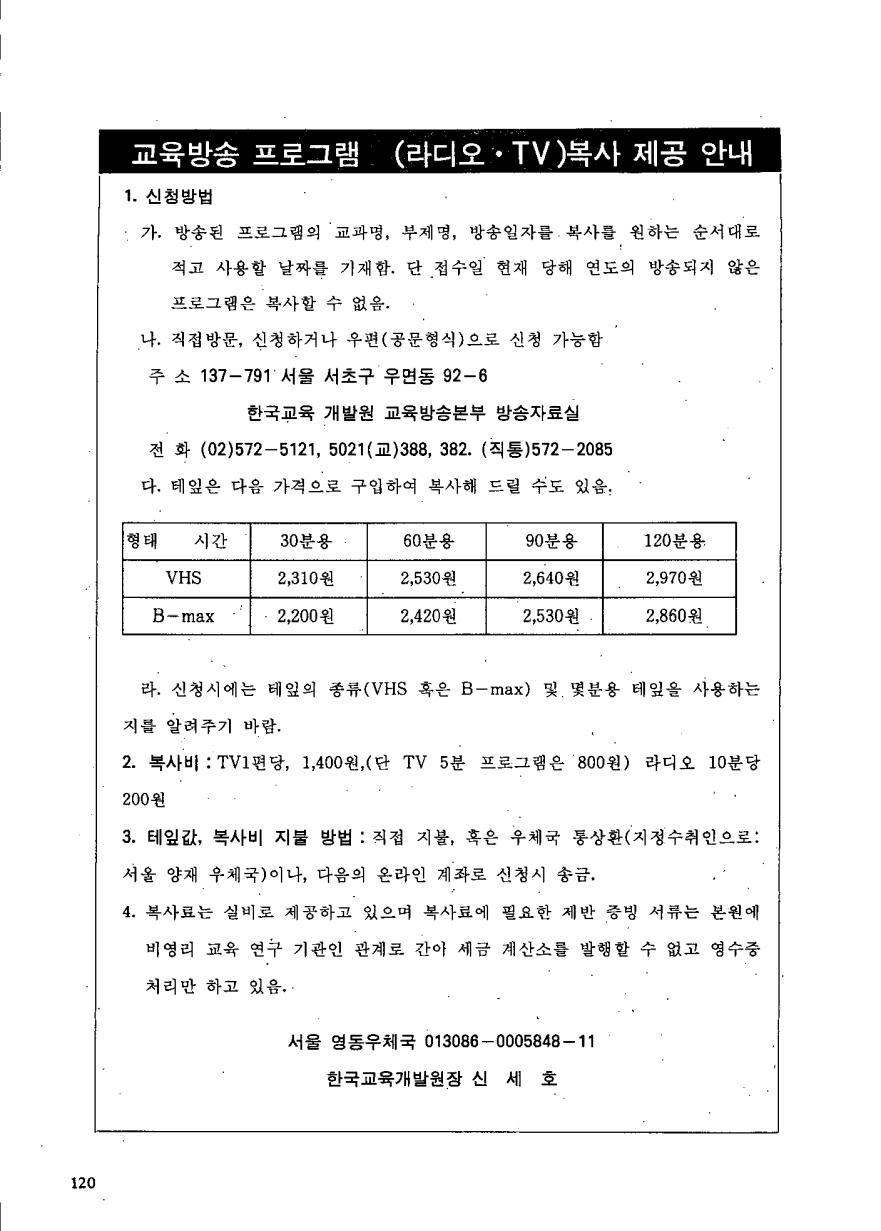 교육방송 프로그램 안내