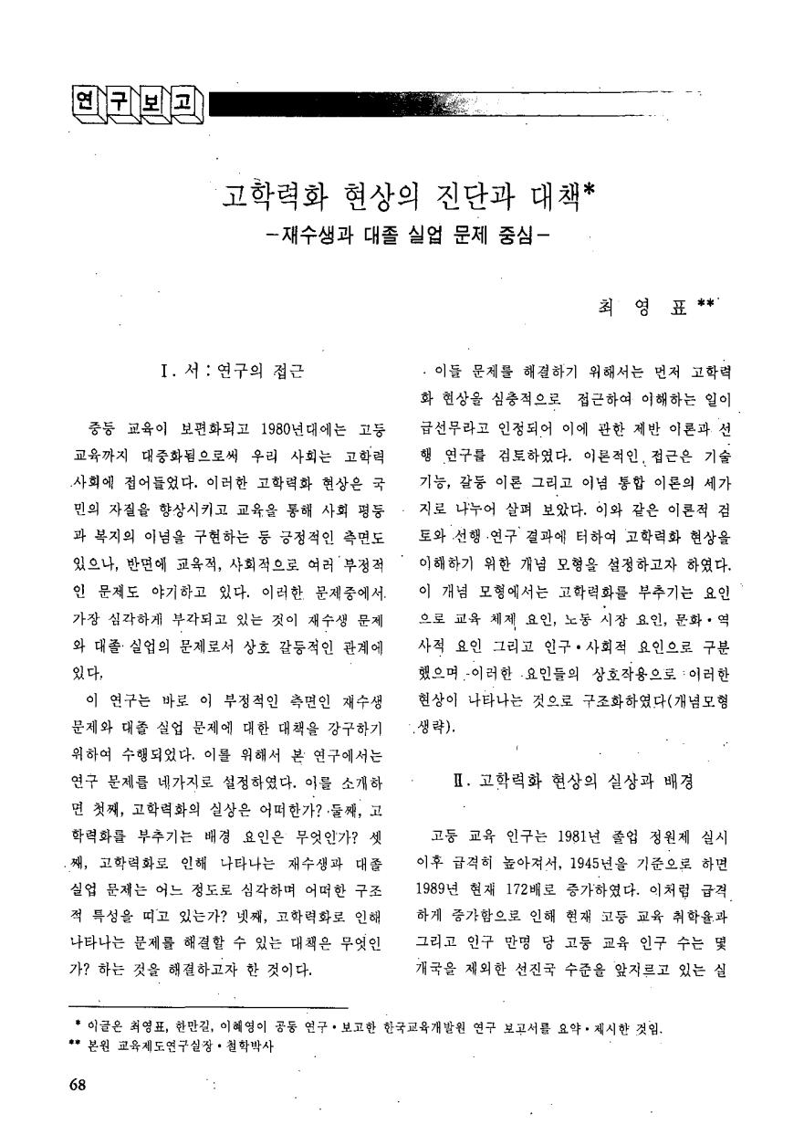 연구보고2