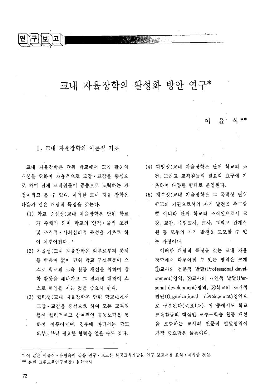 연구보고3