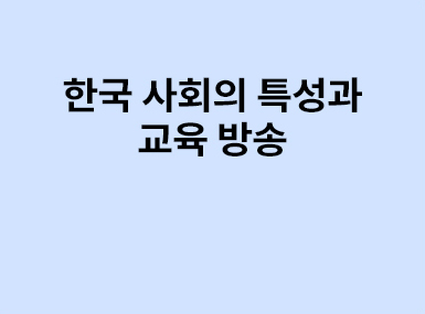 특집