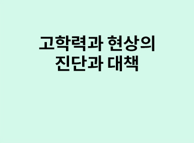 연구보고