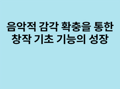 현장교육