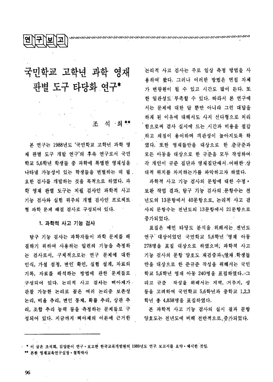 연구보고2