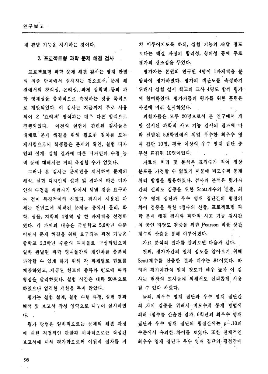 연구보고2