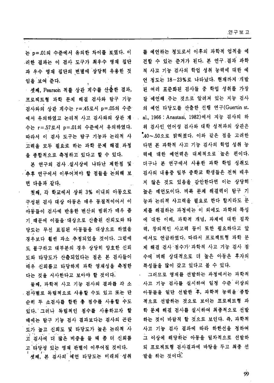 연구보고2