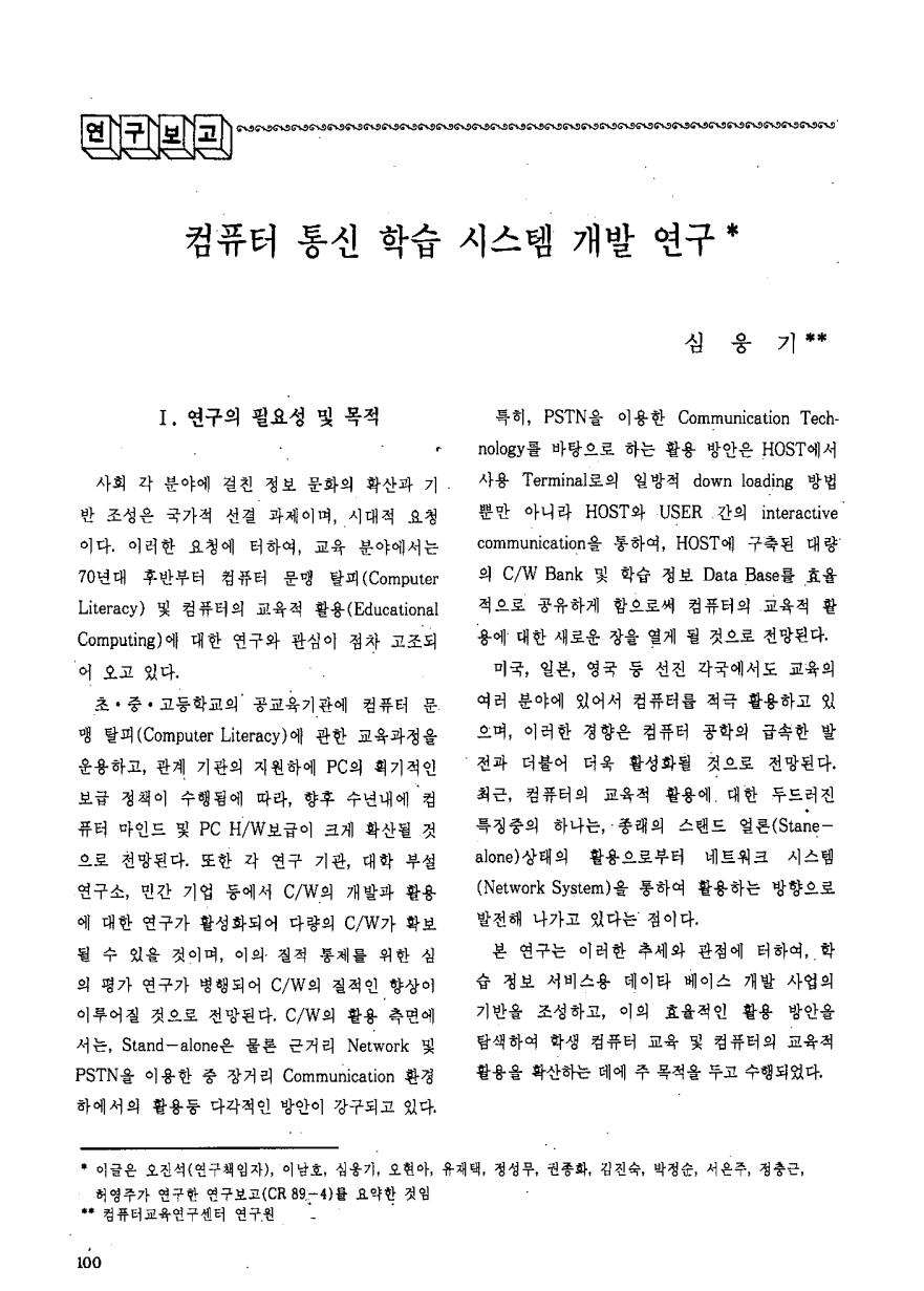 연구보고3