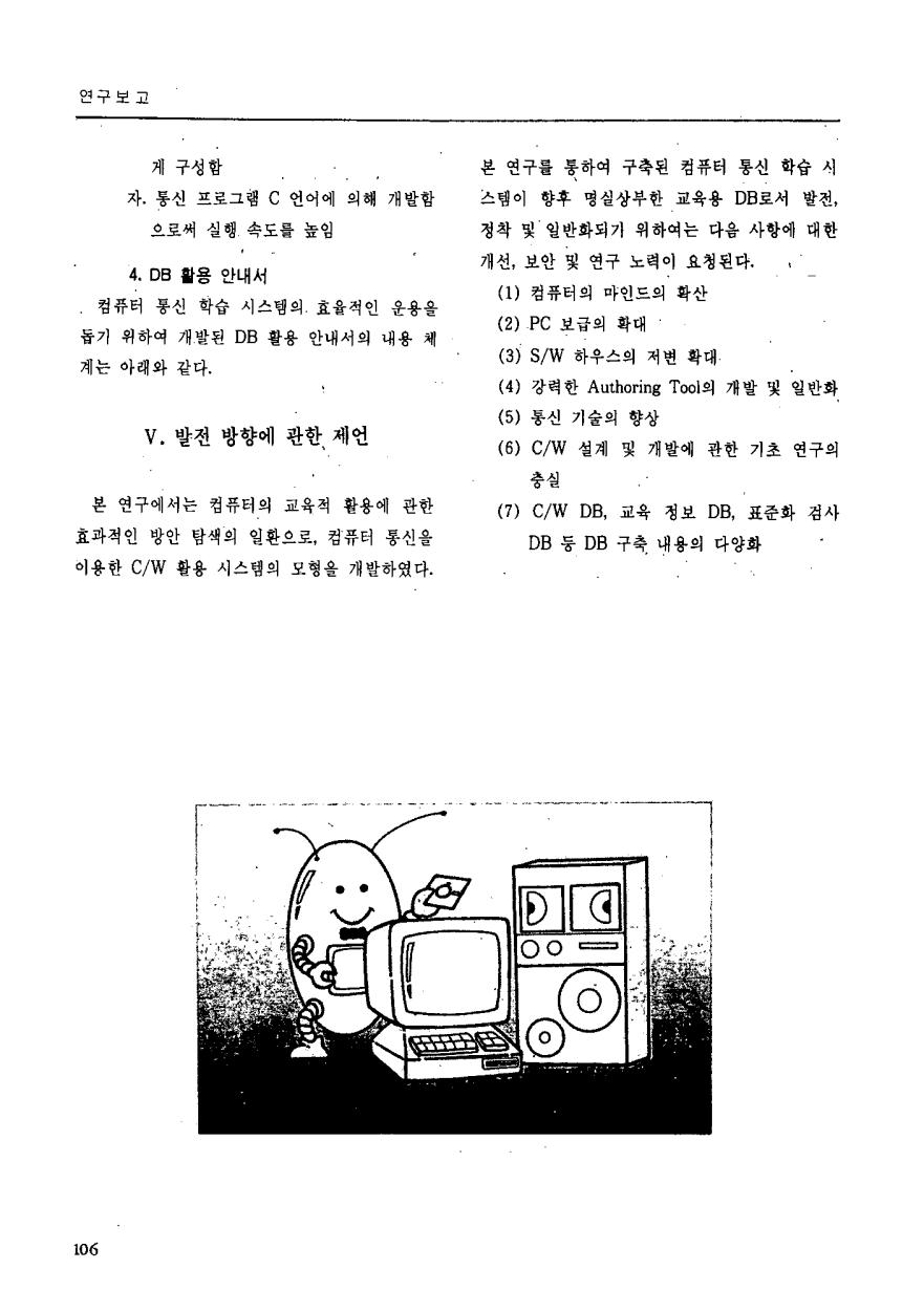 연구보고3