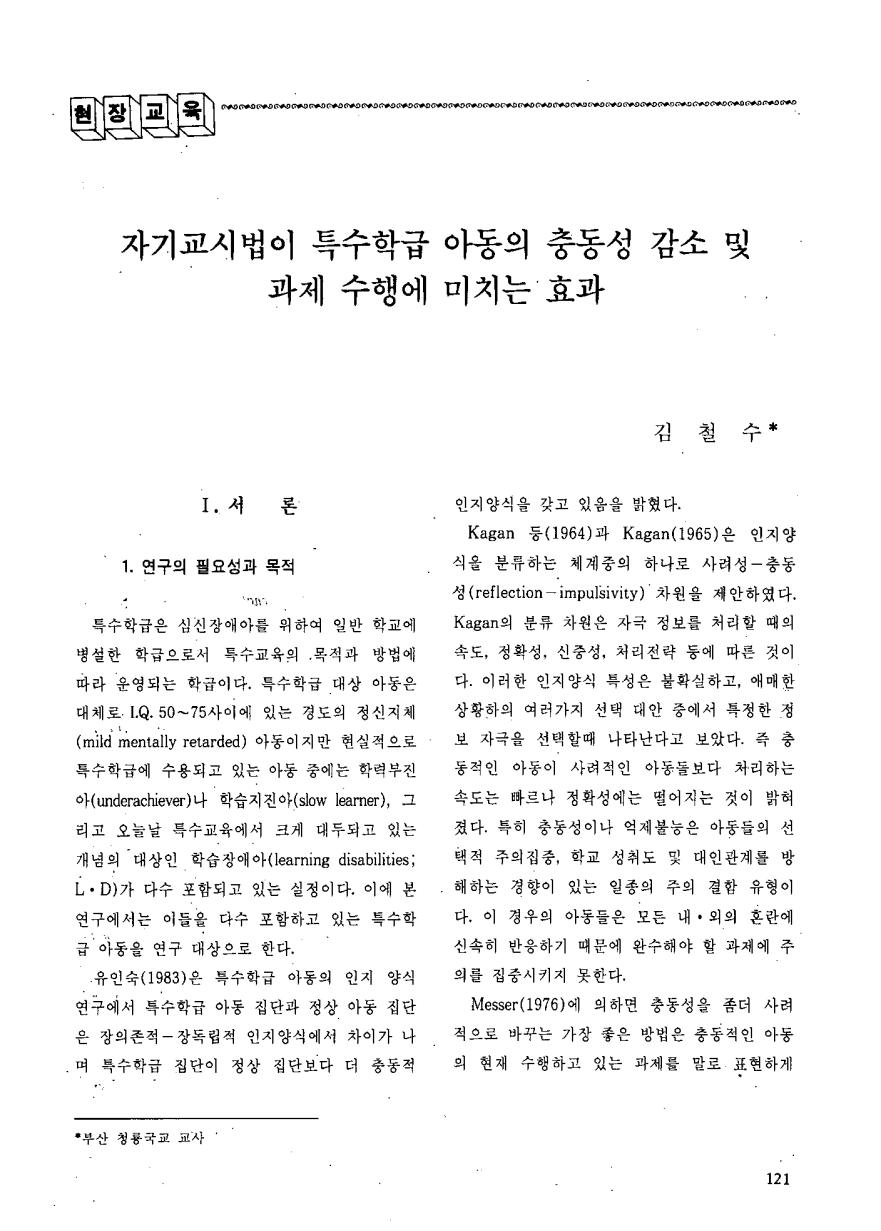 현장교육1