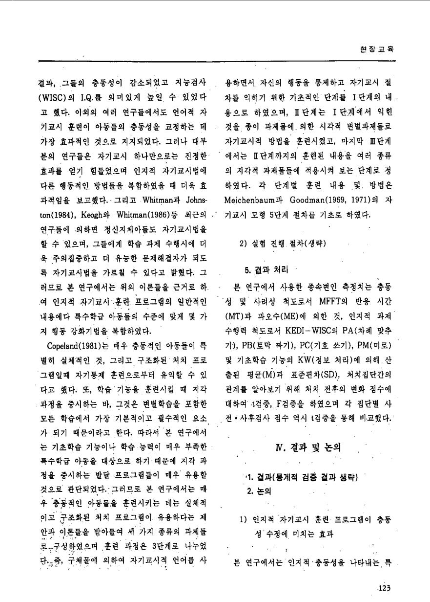 현장교육1