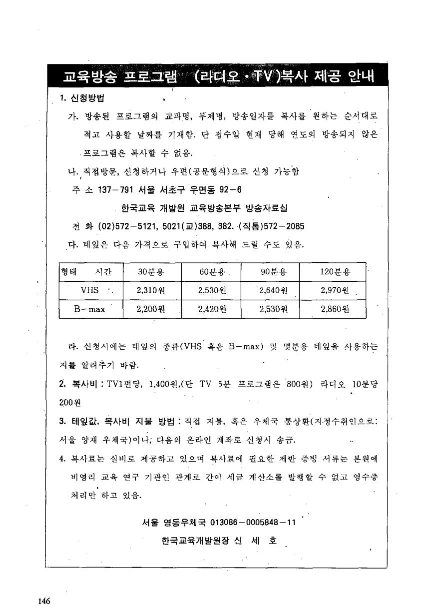 교육방송 프로그램 복사 제공 안내