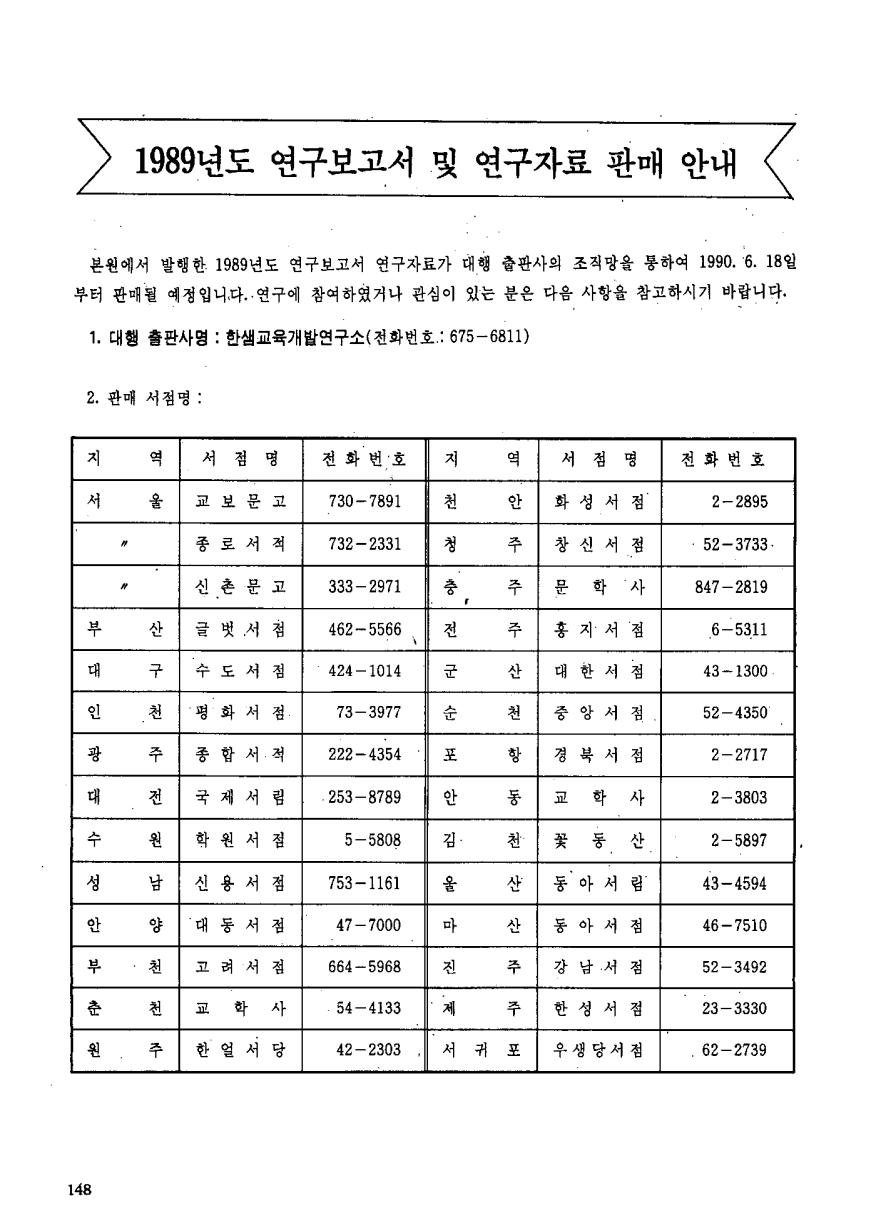 한국교육개발원 연구보고서 및 연구자료의 정가표