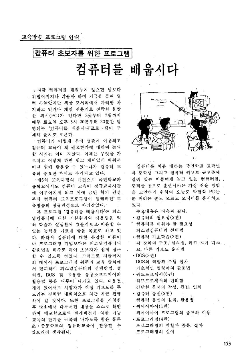 교육방송 프로그램 안내