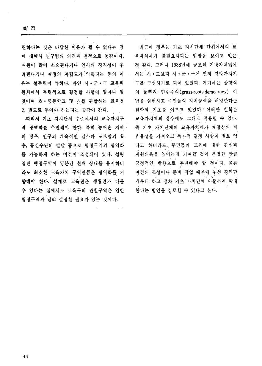 특집2